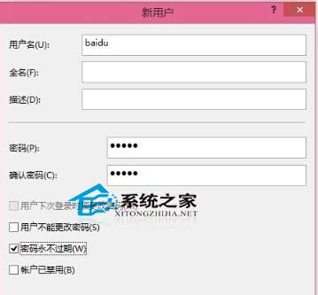  Win10创建新用户的操作方法