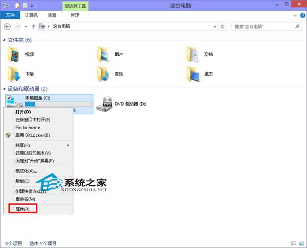 Win10如何进行磁盘错误检查