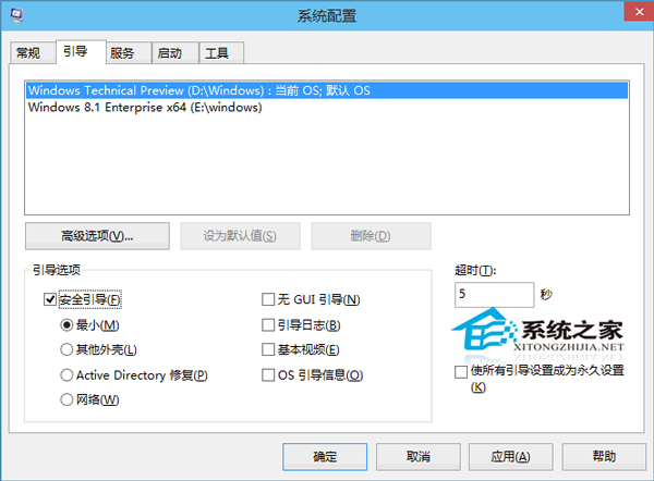  Win10双系统设置默认启动操作系统和等待时间的方法