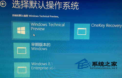  Win10双系统设置默认启动操作系统和等待时间的方法