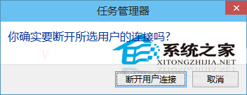  Win10切换用户的方法