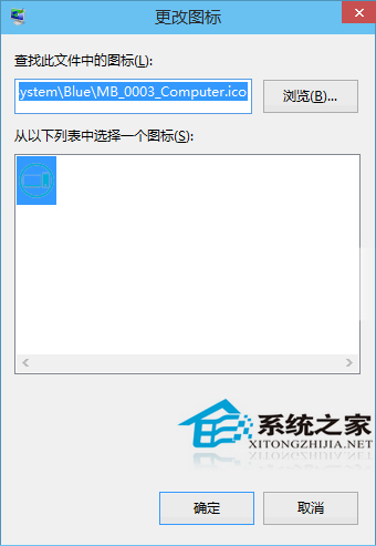 Win10桌面图标如何修改