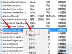 Win7宽带连接错误711怎么办？