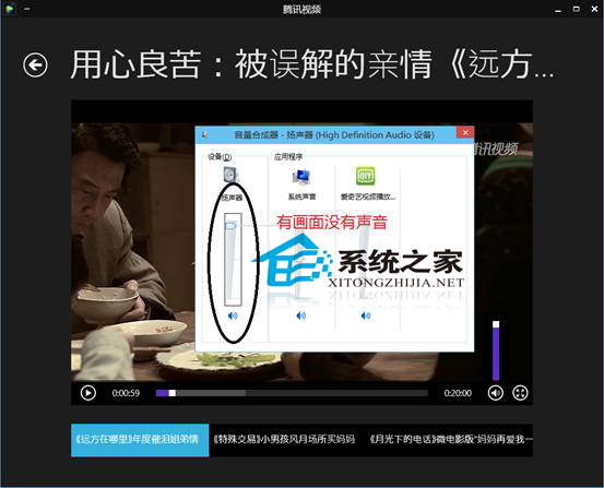  实测Win10能够兼容的音乐视频软件