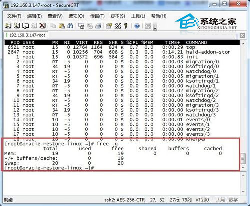  如何使用CRT命令工具查看Linux系统资源信息