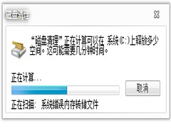 如何清理Windows7“Windows.old”文件