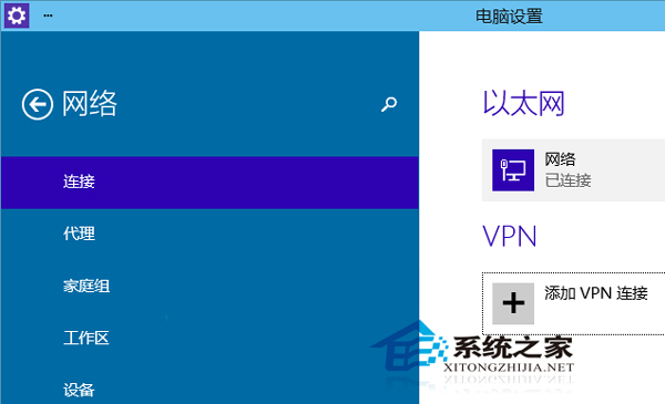  Win10怎么打开“网络连接”