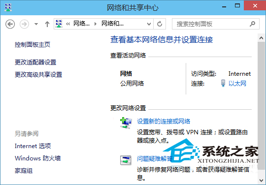  Win10怎么打开“网络连接”