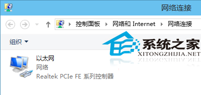  Win10怎么打开“网络连接”