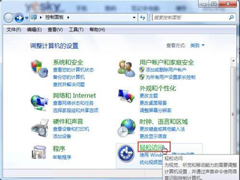 Win7设置大小写提示音的技巧