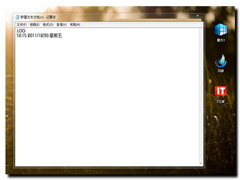 Win7如何在记事本中快速添加当前时间
