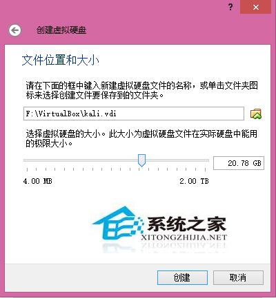 在虚拟机上安装Kali系统的步骤
