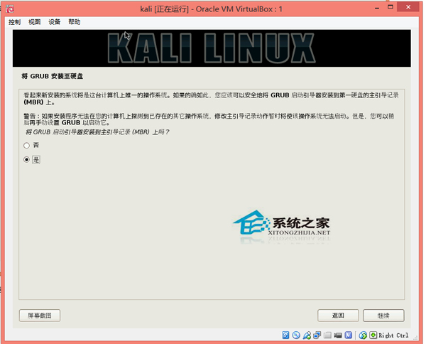  在虚拟机上安装Kali系统的步骤