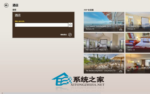 Win8自带旅游应用怎么使用?
