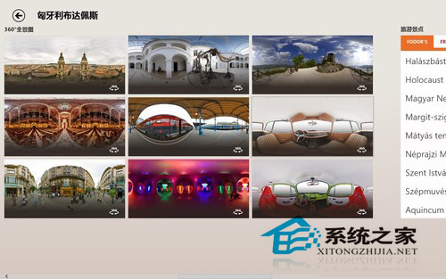 Win8自带旅游应用怎么使用?
