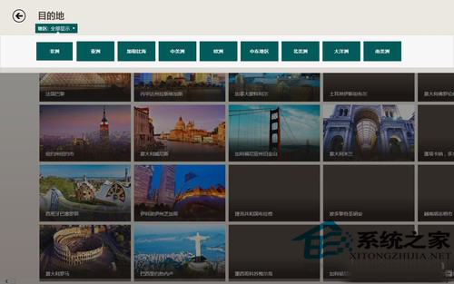 Win8自带旅游应用怎么使用?
