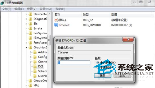 Windows7截图出现黑屏怎么办?