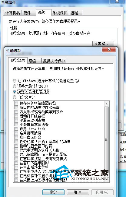 Win7/WinXP任务栏变白怎么修复?