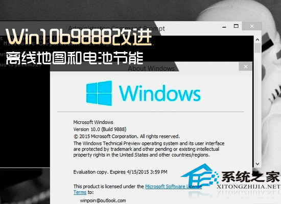  Win10 9888离线地图和电池节能功能介绍