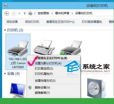  Win10修改默认打印机的方法
