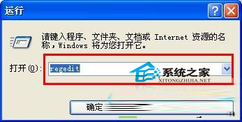  WinXP如何通过注册表还原回收站清空的文件