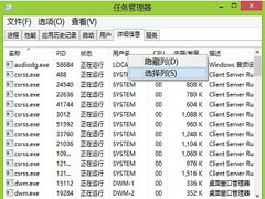 让Win8任务管理器显示更多信息的方法
