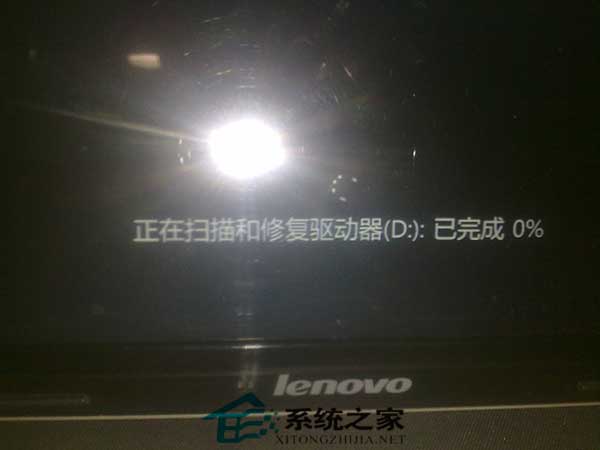  Win8开机总是进行扫描和修复磁的解决方法