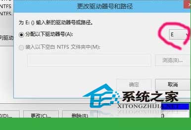  Win8磁盘盘符丢失的解决方法