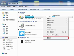 如何使用Windows7自带工具清理磁盘碎片