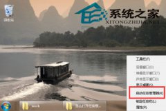 开启Win7任务管理器的六大技巧