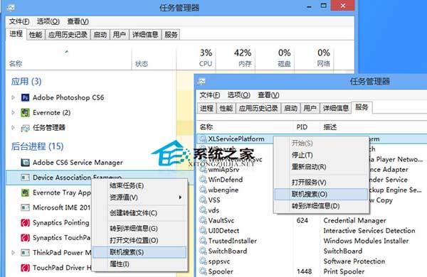  Win8任务管理器新特性详细介绍