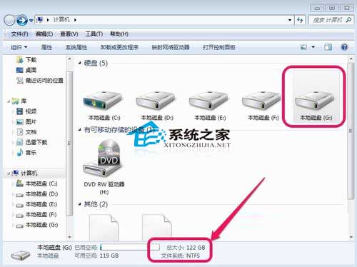  Windows7系统下把磁盘格式转换为NTFS的方法