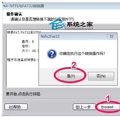  Windows7系统下把磁盘格式转换为NTFS的方法