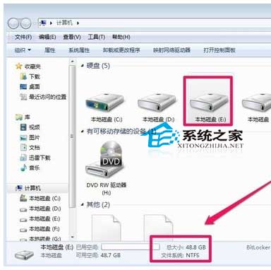  Windows7系统下把磁盘格式转换为NTFS的方法