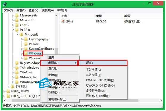 Win10如何通过注册表取消锁屏