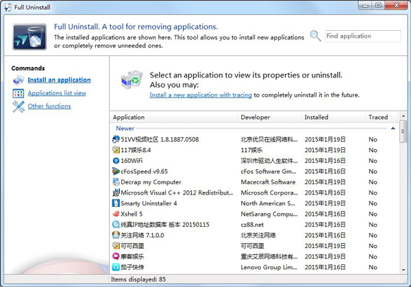  软件卸载工具(Full Uninstall) V2.1 绿色版