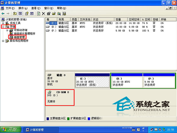 WinXP如何更改光驱盘符顺序