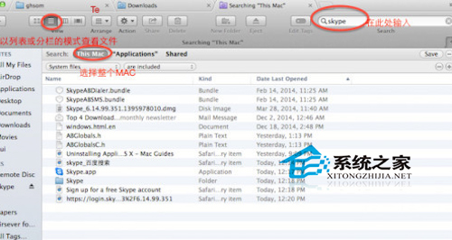 Mac预装软件删除方法