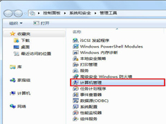 Windows7激活管理员权限的方法