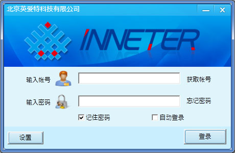  英爱特快速制表 V1.0.0.1