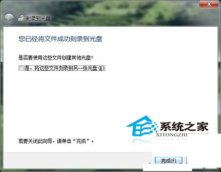 如何在Win10系统下刻录光盘？Win10刻录光盘的方法