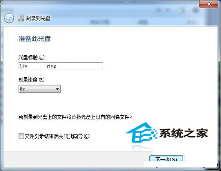 如何在Win10系统下刻录光盘？Win10刻录光盘的方法