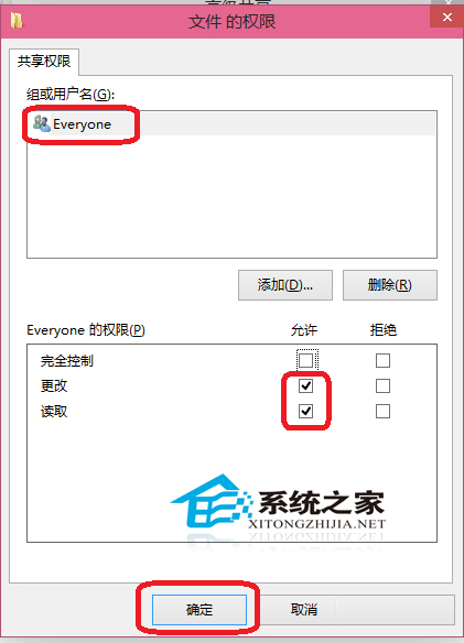 Win10设置文件权限的方法