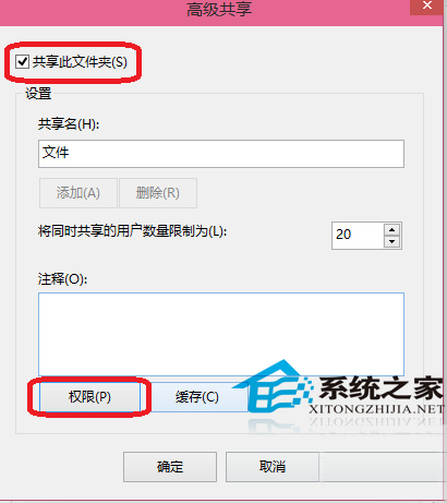 Win10设置文件权限的方法