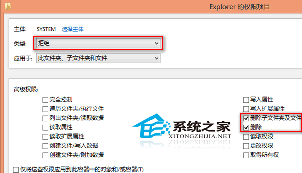  Win8如何禁止Explorer文件夹自动删除缩略图信息