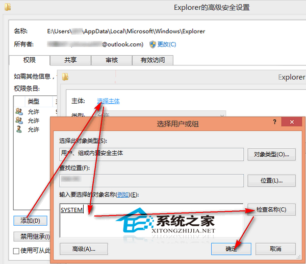  Win8如何禁止Explorer文件夹自动删除缩略图信息