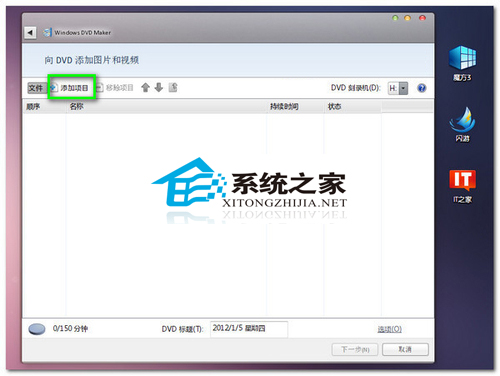 如何使用Win7自带工具制作动感影集