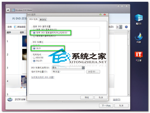 如何使用Win7自带工具制作动感影集