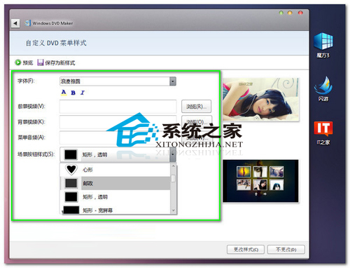 如何使用Win7自带工具制作动感影集