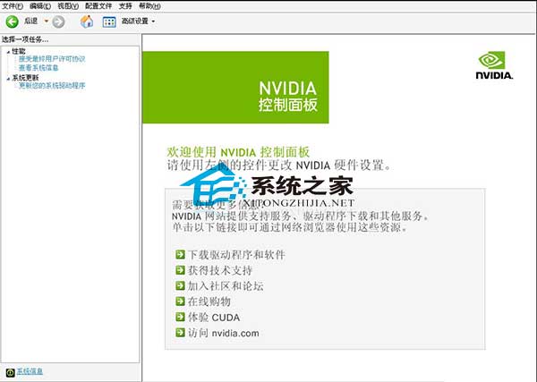 Win10下Nvidia控制面板无法打开的解决方法